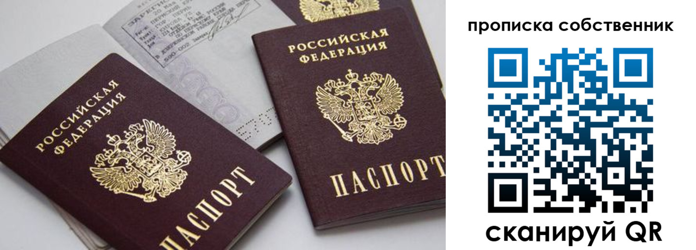 временная регистрация в квартире в Емве
